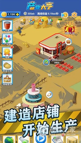 产业大亨