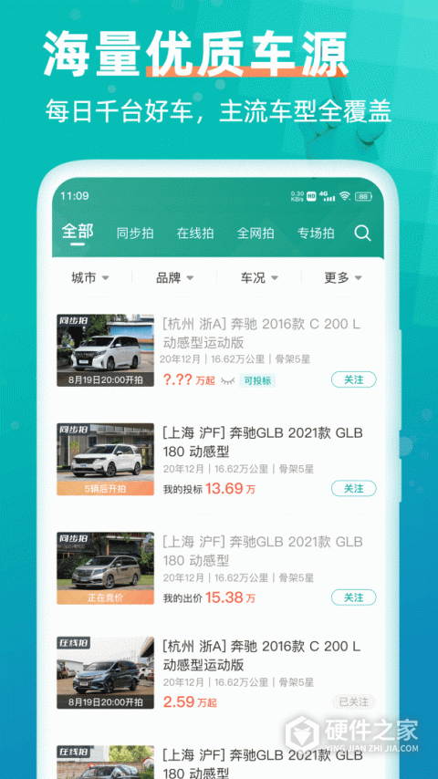 汽车街