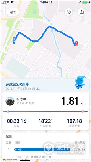 太爱跑app