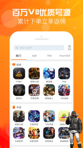 优号租