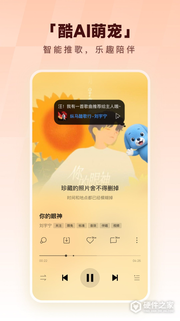 酷狗音乐