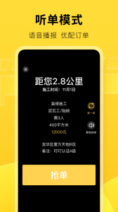 叮叮易建