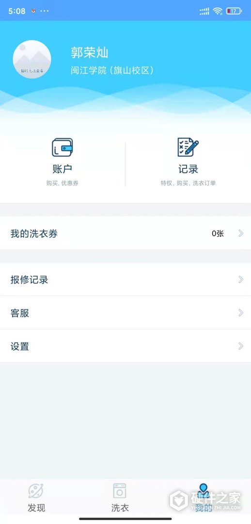 小依
