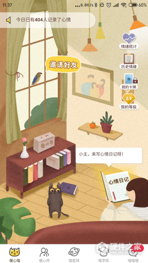 解忧暖心喵app