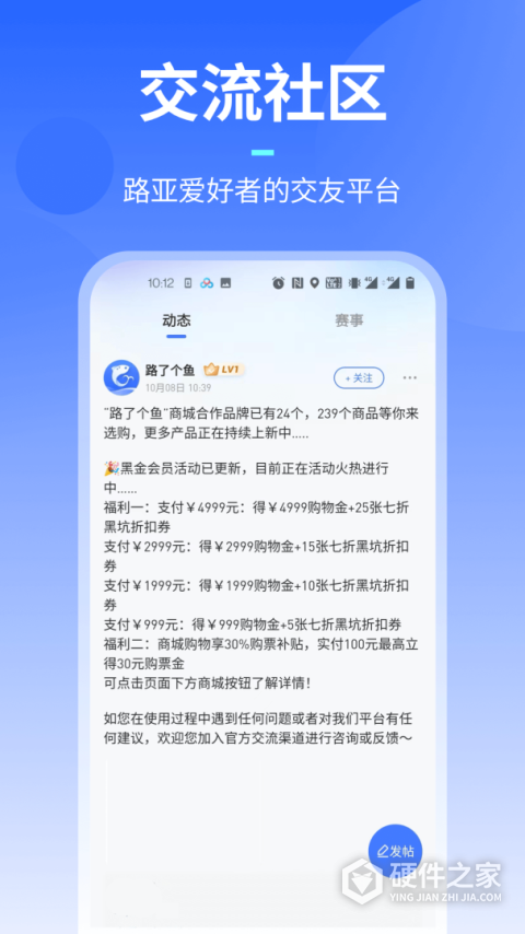 路了个鱼平台