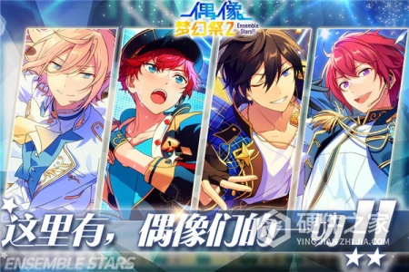 偶像梦幻祭2公测版