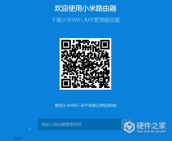 小米路由器4c怎么设置
