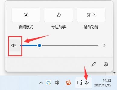 Win11系统玩游戏没有声音解决方法