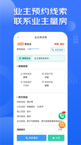 装修接单宝