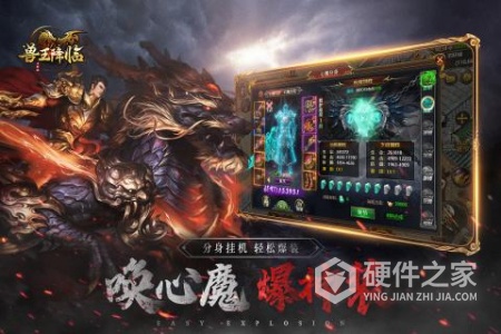 兽王降临折扣版