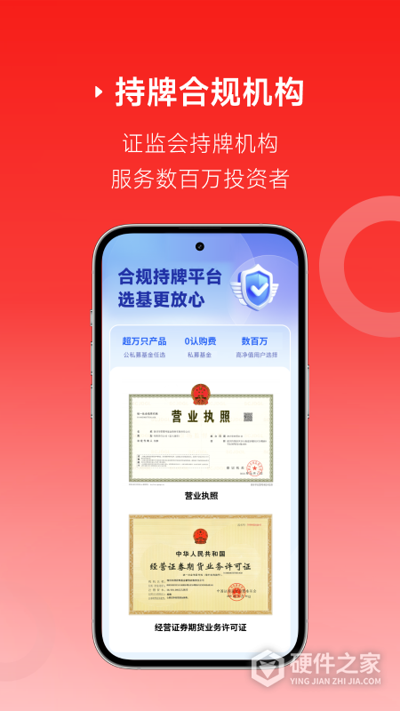 排排网财富