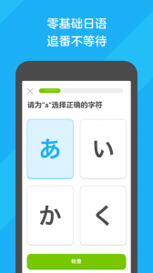 多邻国最新版