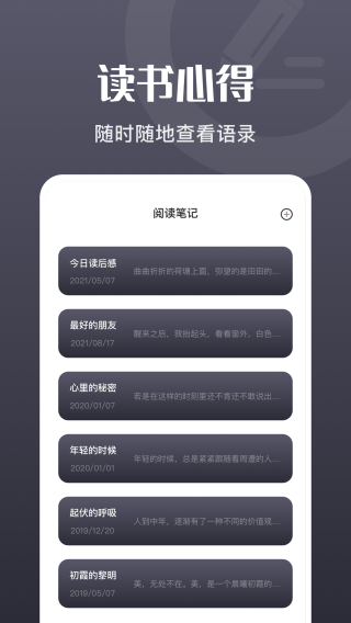 荧光阅读净化版