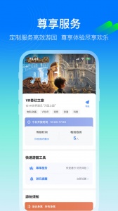 方特旅游
