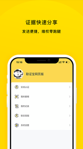 取证宝