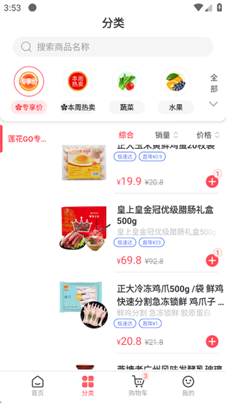莲花GO app