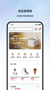 云宠智能