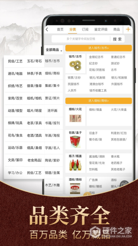 7788商城最新版