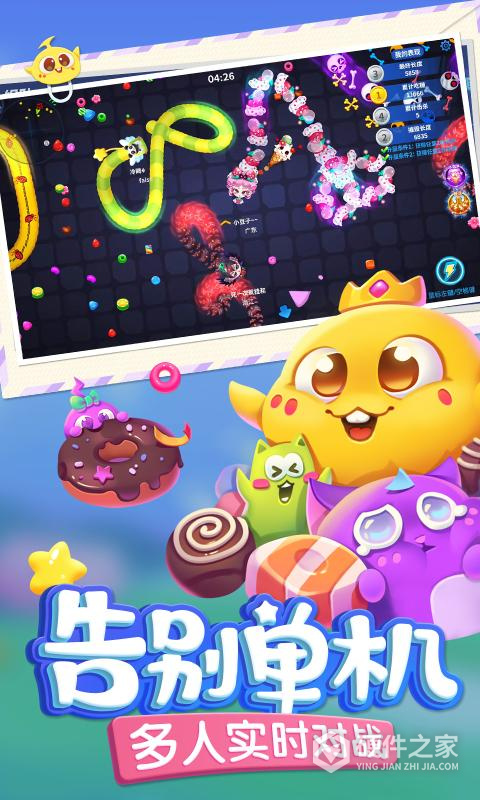 蛇蛇争霸互通版qq游戏大厅版