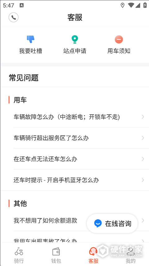 拜米出行app