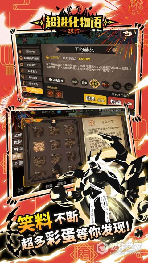 超进化物语qq登录版
