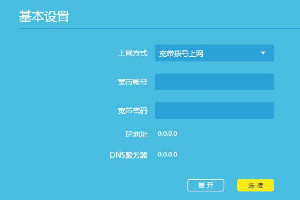 TL-WDR5600说明书