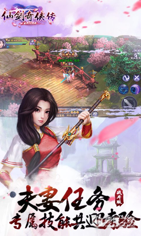 仙剑奇侠传online