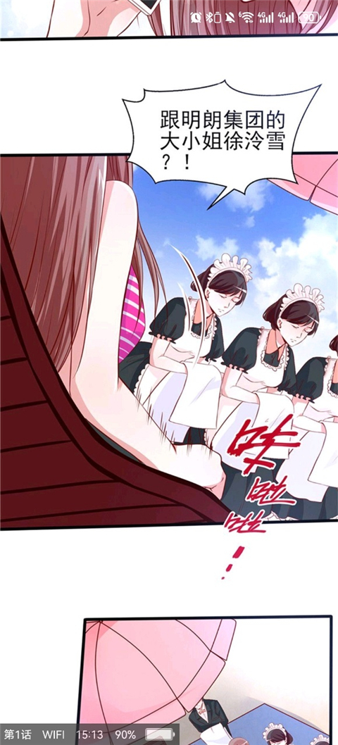 好看漫画