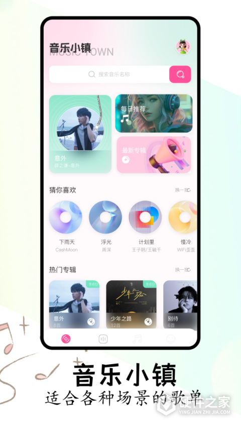 FLAC音乐播放器