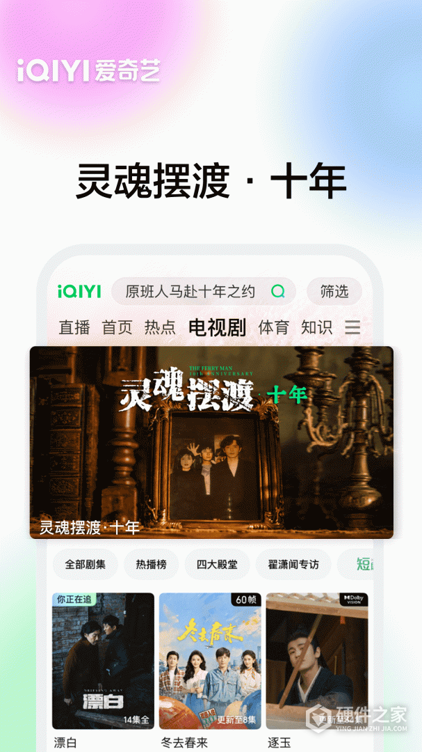 爱奇艺