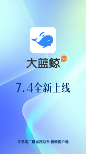 大蓝鲸