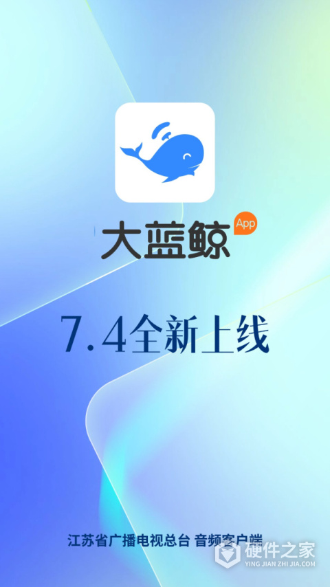 大蓝鲸App