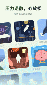 冥想星球
