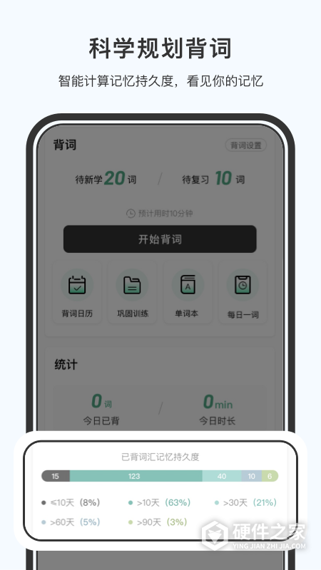 小吉背单词