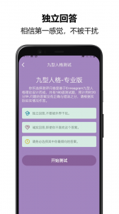 九型人格测试
