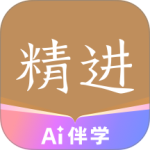 嗨学网精进学堂app