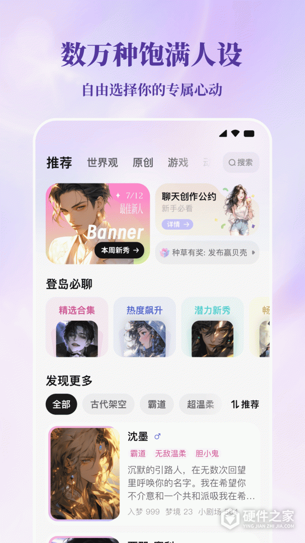 筑梦岛