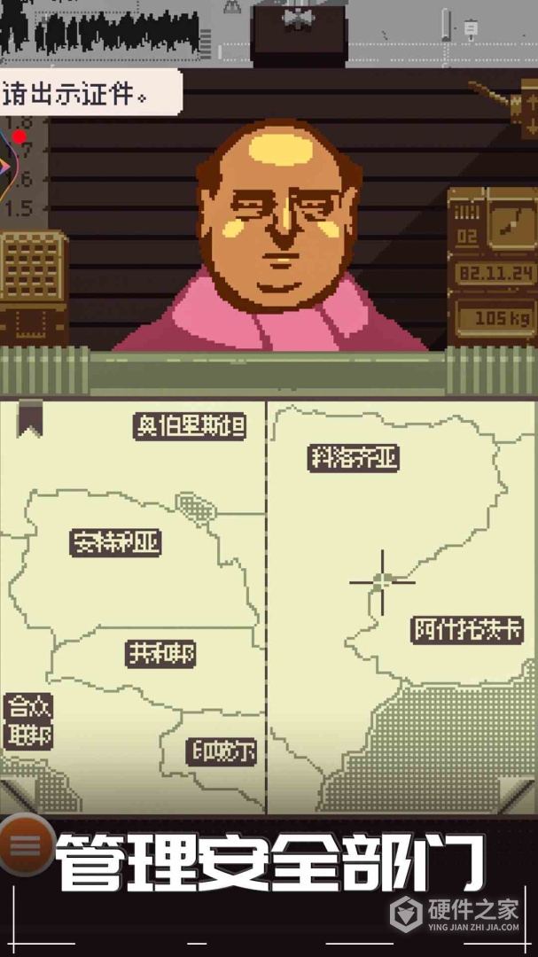 边境检察官九游版