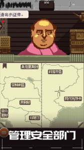 边境检察官九游版