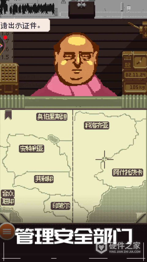 边境检察官九游版