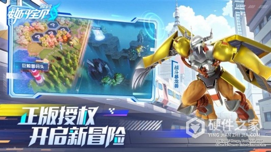 数码宝贝：源码