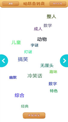 全民答题