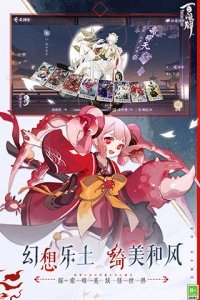 阴阳师百闻牌魅族渠道服