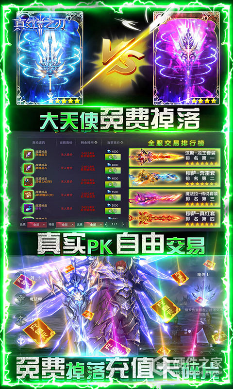 真红之刃4399版
