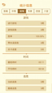 数独九宫格最新版