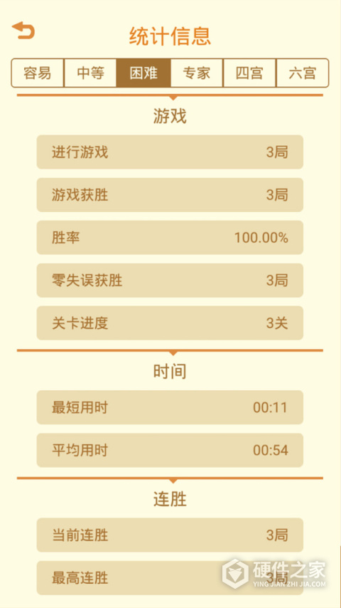 数独九宫格最新版