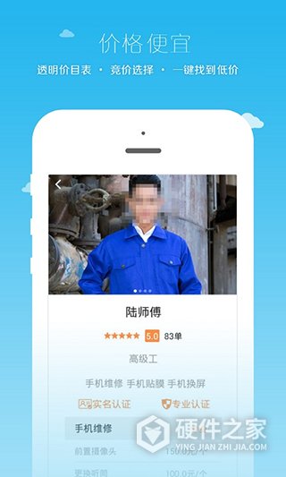 小钉修修app