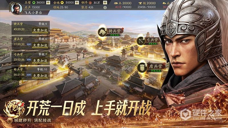 三国志战略版