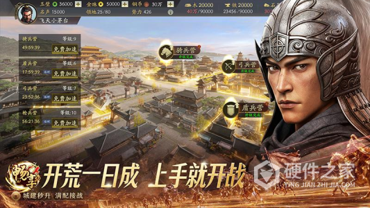 三国志战略版