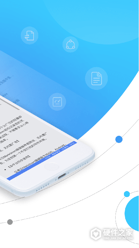 坚果云Markdown app